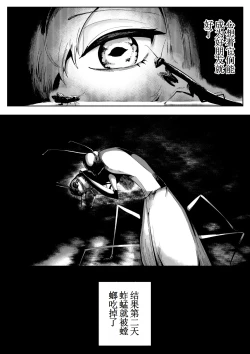 Page 4 of Suki de Midara de Kuchisake Onna【古月个人汉化】