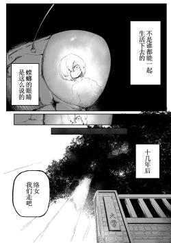 Page 5 of Suki de Midara de Kuchisake Onna【古月个人汉化】