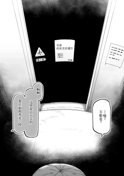 Page 65 of Suki de Midara de Kuchisake Onna【古月个人汉化】