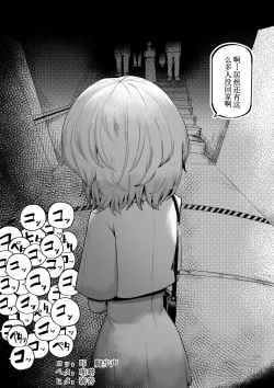 Page 72 of Suki de Midara de Kuchisake Onna【古月个人汉化】