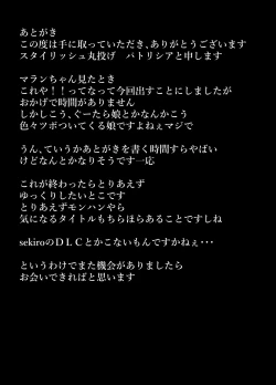 Page 23 of Hatarakitakunai Malin-chan wa Kyuukeiga Shitai