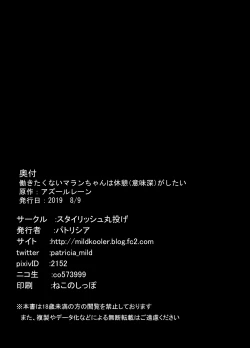 Page 24 of Hatarakitakunai Malin-chan wa Kyuukeiga Shitai