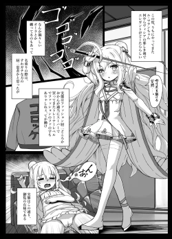 Page 3 of Hatarakitakunai Malin-chan wa Kyuukeiga Shitai