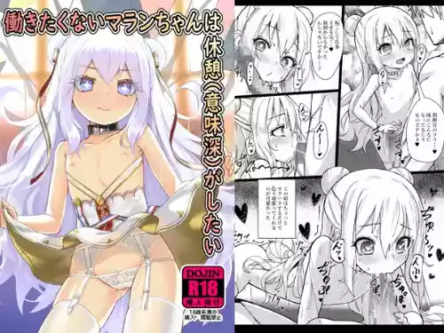 Download Hatarakitakunai Malin-chan wa Kyuukeiga Shitai