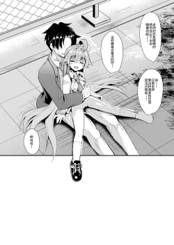 Page 18 of Ojisan's Wet 2 | 湿漉漉的大叔 2