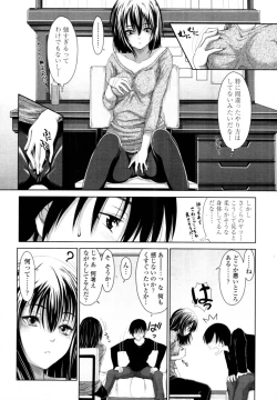 Page 124 of COMIC Tenma 2011-02