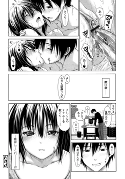 Page 143 of COMIC Tenma 2011-02