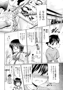 Page 145 of COMIC Tenma 2011-02