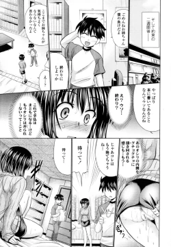 Page 152 of COMIC Tenma 2011-02