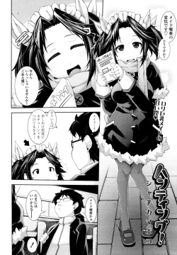 Page 163 of COMIC Tenma 2011-02