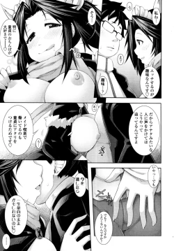 Page 166 of COMIC Tenma 2011-02