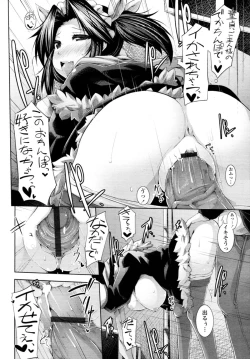 Page 175 of COMIC Tenma 2011-02