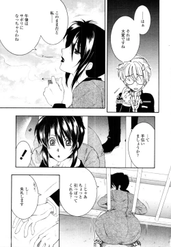 Page 184 of COMIC Tenma 2011-02