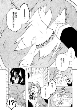 Page 189 of COMIC Tenma 2011-02