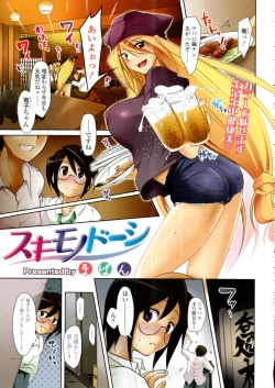 Page 18 of COMIC Tenma 2011-02