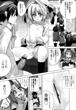 Page 223 of COMIC Tenma 2011-02