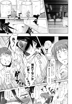 Page 22 of COMIC Tenma 2011-02