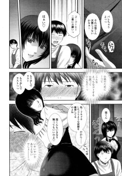Page 231 of COMIC Tenma 2011-02