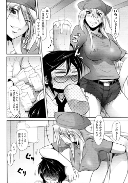 Page 23 of COMIC Tenma 2011-02