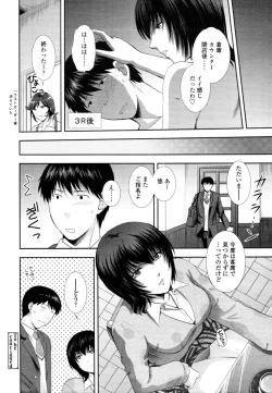 Page 243 of COMIC Tenma 2011-02