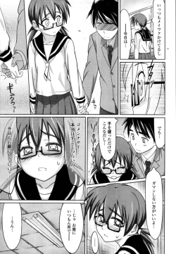 Page 248 of COMIC Tenma 2011-02