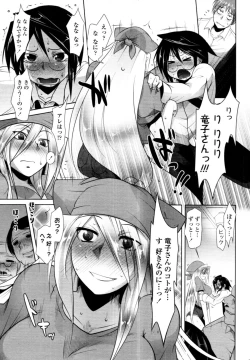 Page 24 of COMIC Tenma 2011-02