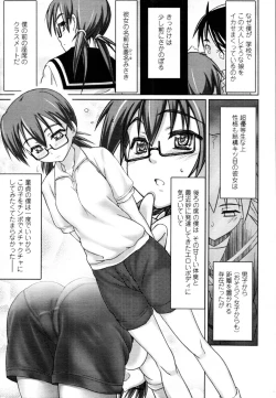 Page 250 of COMIC Tenma 2011-02