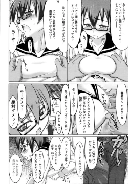 Page 259 of COMIC Tenma 2011-02