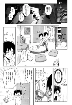 Page 272 of COMIC Tenma 2011-02