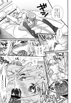 Page 304 of COMIC Tenma 2011-02