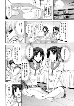 Page 315 of COMIC Tenma 2011-02