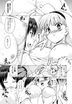 Page 316 of COMIC Tenma 2011-02