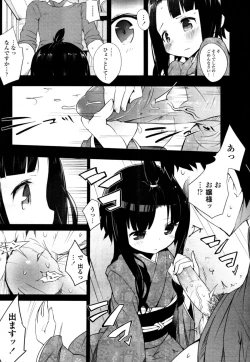 Page 364 of COMIC Tenma 2011-02