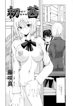 Page 375 of COMIC Tenma 2011-02