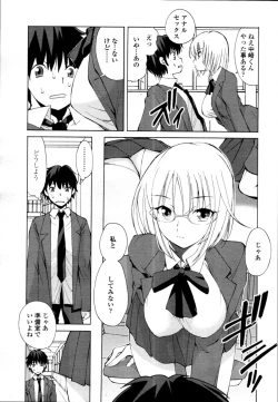 Page 376 of COMIC Tenma 2011-02