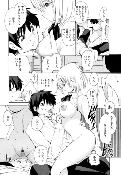 Page 379 of COMIC Tenma 2011-02