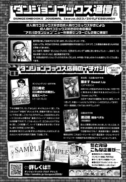 Page 396 of COMIC Tenma 2011-02