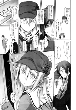 Page 46 of COMIC Tenma 2011-02