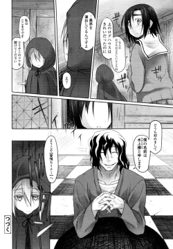 Page 65 of COMIC Tenma 2011-02