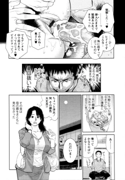 Page 79 of COMIC Tenma 2011-02