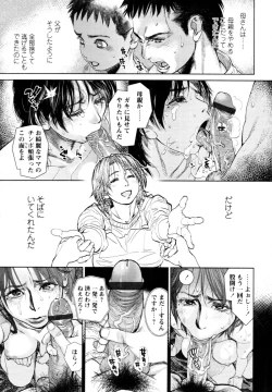 Page 88 of COMIC Tenma 2011-02