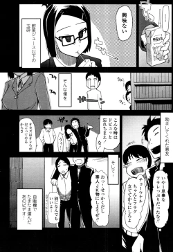 Page 96 of COMIC Tenma 2011-02