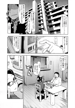 Page 98 of COMIC Tenma 2011-02