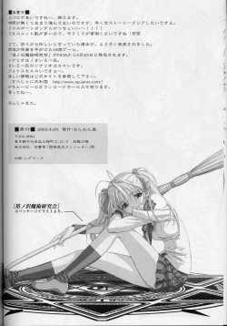 Page 26 of Ryohta Magaki Art collections. half tone