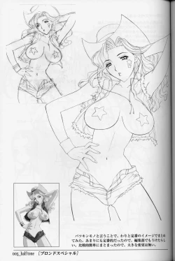 Page 5 of Ryohta Magaki Art collections. half tone