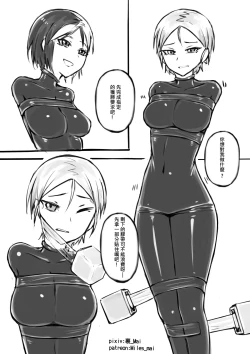 Page 13 of 慾望實驗室