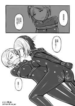 Page 18 of 慾望實驗室