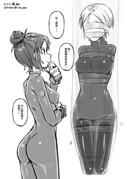 Page 20 of 慾望實驗室