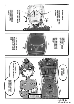 Page 21 of 慾望實驗室