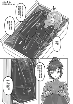 Page 23 of 慾望實驗室
